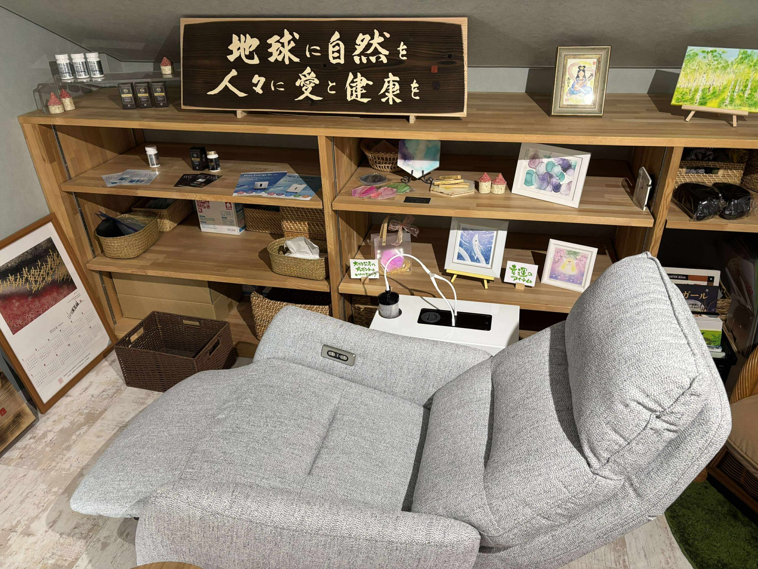 水素サロンのご案内