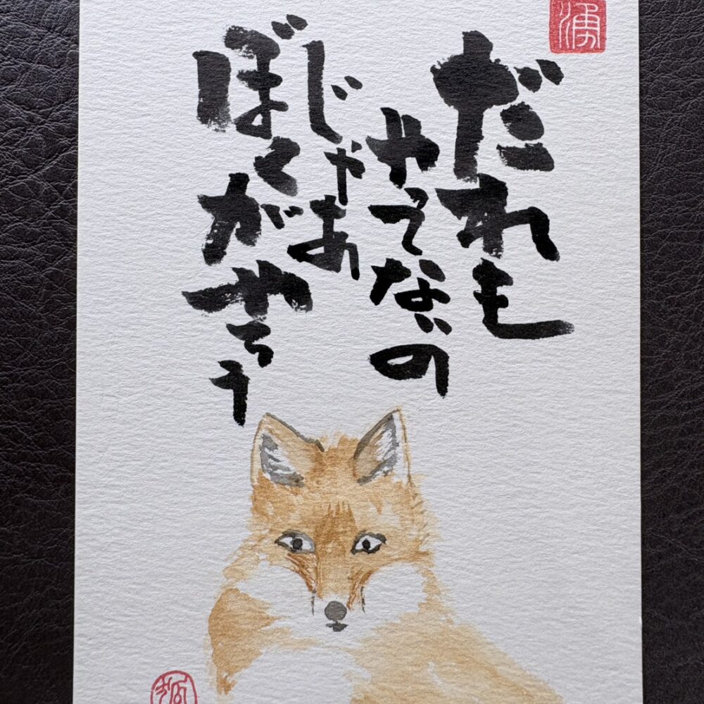 ぼくが　やろう