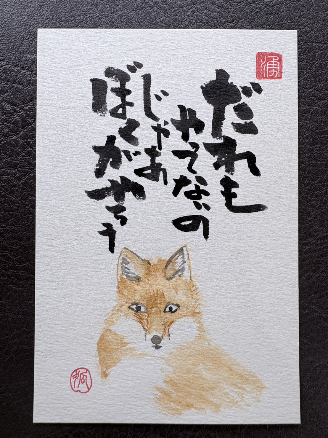 ぼくが　やろう