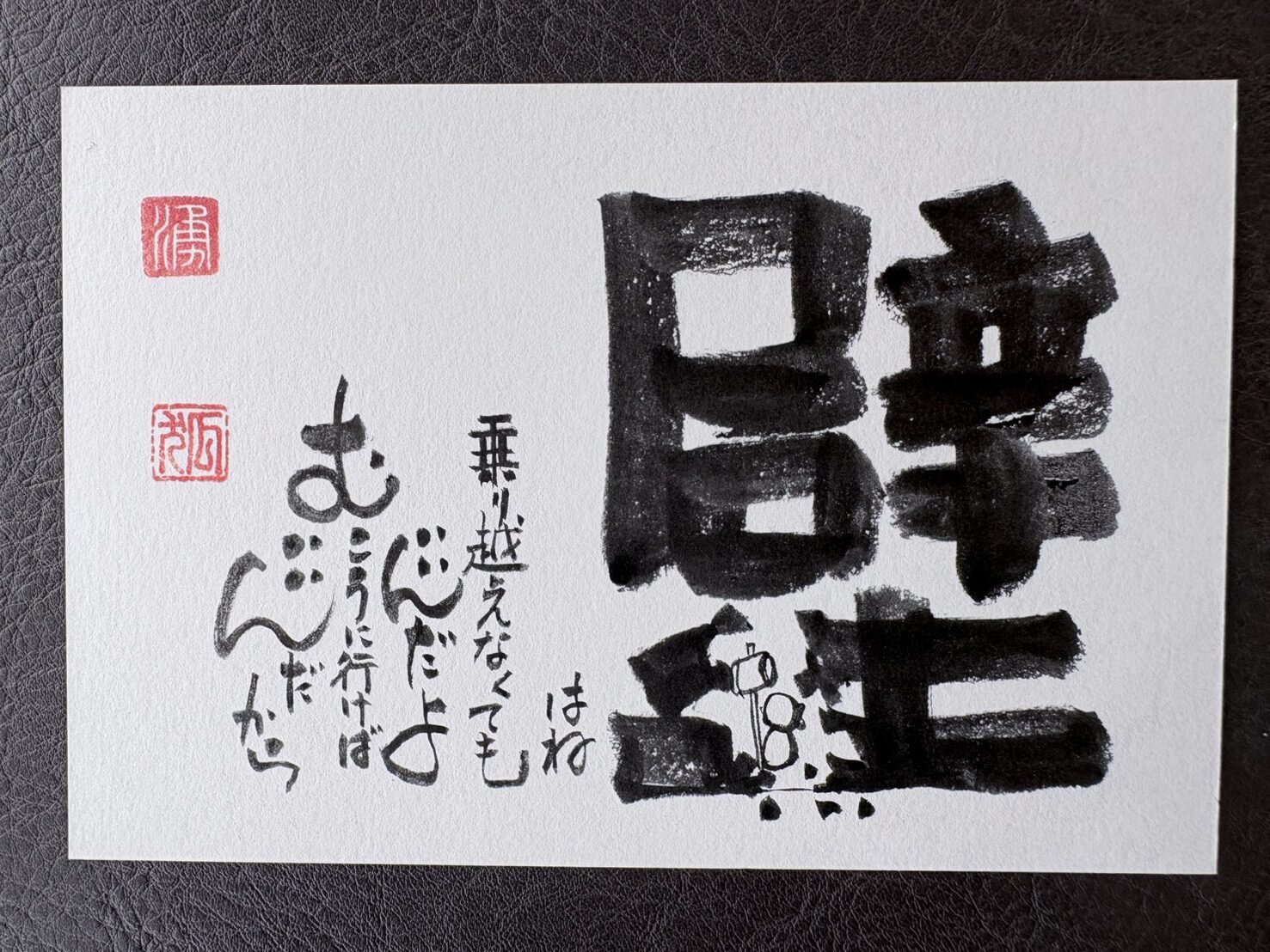 壁