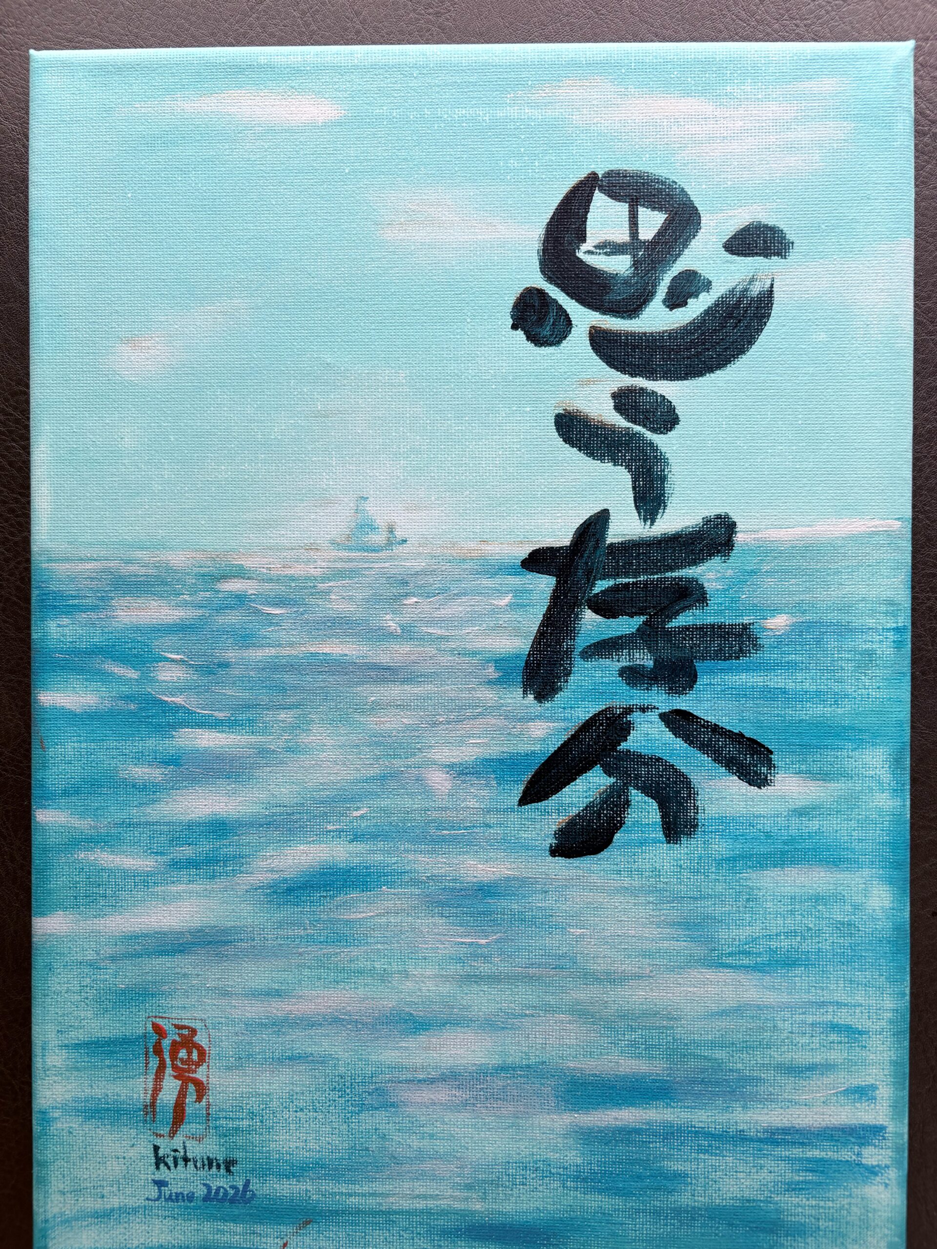 思う存分